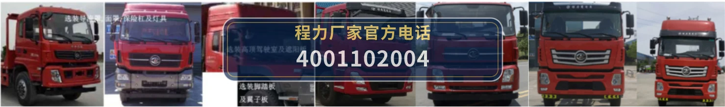 CL5250ZSL6FD型散装饲料运输车 产品细节图