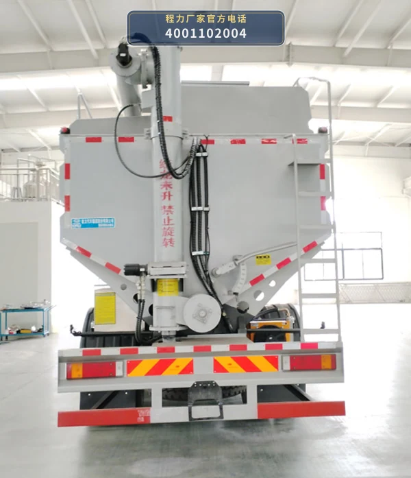 CL5250ZSL6FD型散装饲料运输车 产品细节图