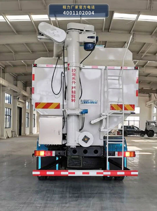 CL5250ZSL6QX型散装饲料运输车 产品细节图