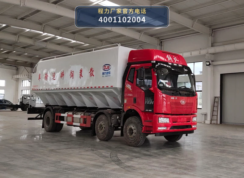CL5250ZSL6SS型程力牌散装饲料运输车整车图