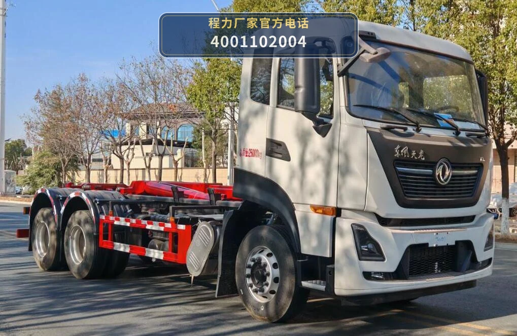 CL5250ZXX6AFT型程力牌车厢可卸式垃圾车