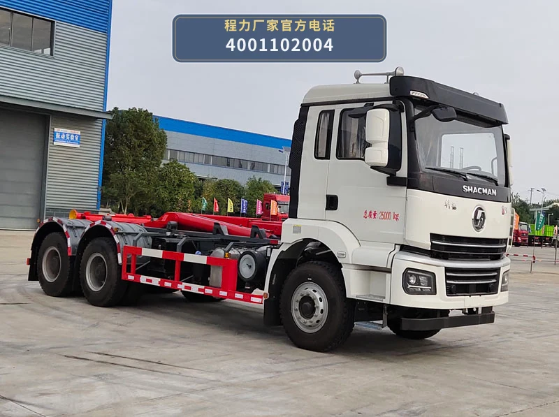 CL5250ZXX6SY型程力牌车厢可卸式垃圾车