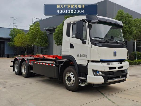CL5250ZXXBEVACL型程力牌纯电动车厢可卸式垃圾车