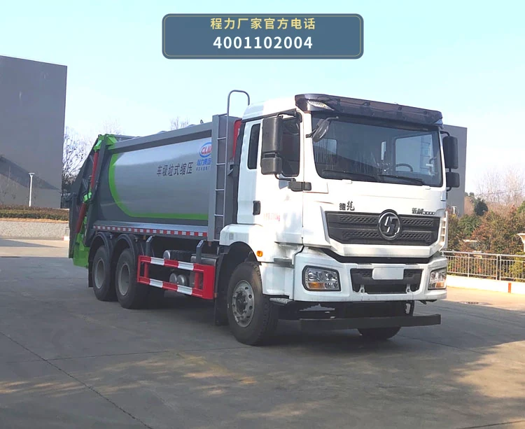 CL5250ZYS6AQC型程力牌压缩式垃圾车