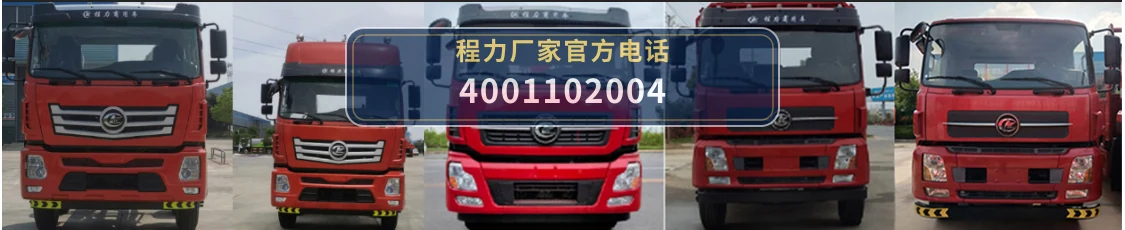 CL5250ZYS6FD型程力牌压缩式垃圾车 产品细节图