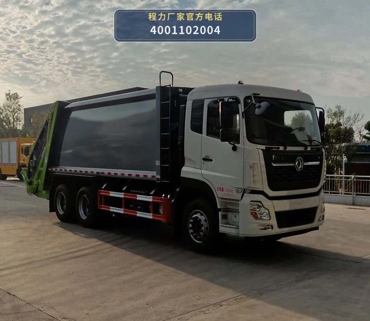 CL5250ZYS6SJ型程力牌压缩式垃圾车
