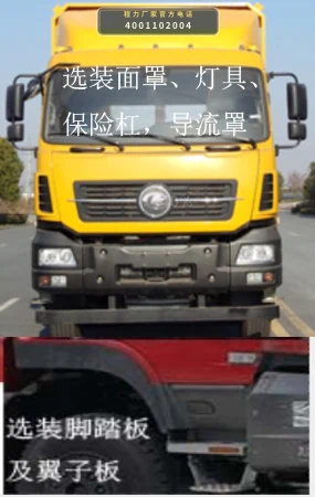 CL5251CCYL6型仓栅式运输车 产品细节图
