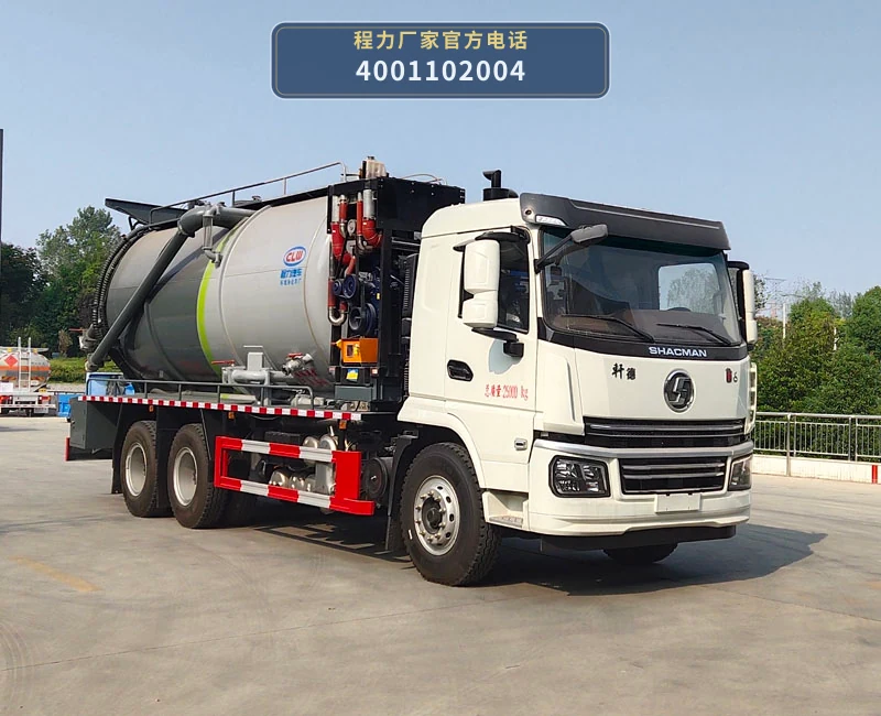 CL5251GQW6HC型程力牌清洗吸污车