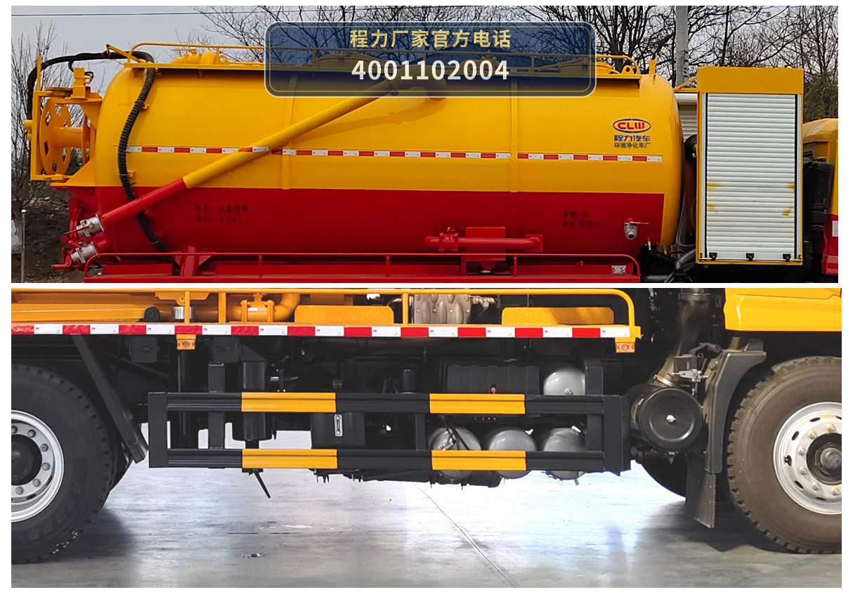 CL5251GQW6HC型程力牌清洗吸污车 产品细节图