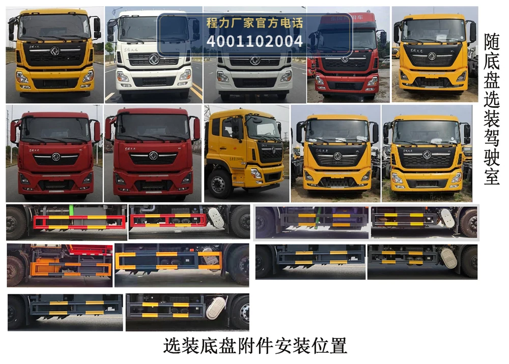 CL5251GQW6ZH型程力牌清洗吸污车 产品细节图
