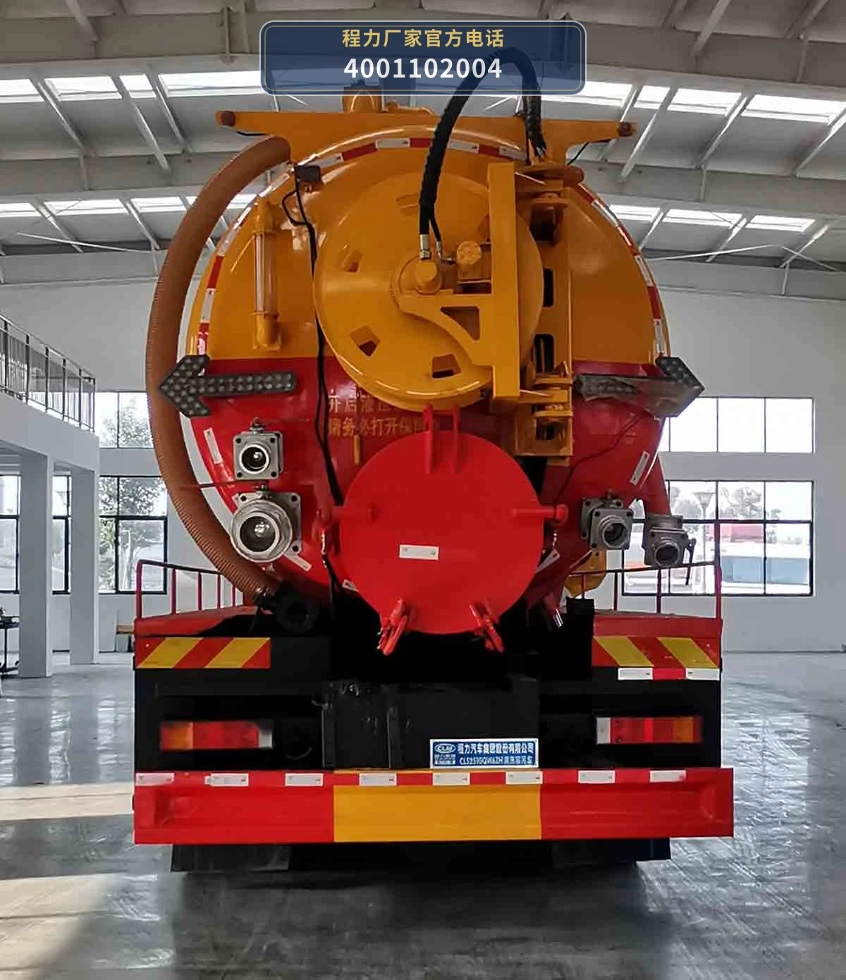 CL5251GQW6ZH型程力牌清洗吸污车 产品细节图