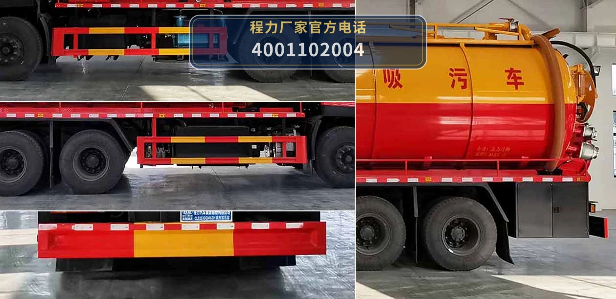 CL5251GQW6ZH型程力牌清洗吸污车 产品细节图