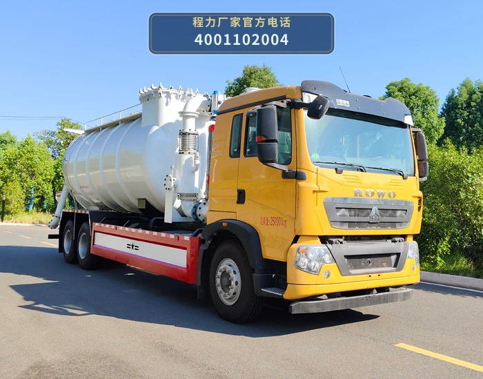 CL5251GXY6ACC型重汽豪沃18方吸引压送车整车图