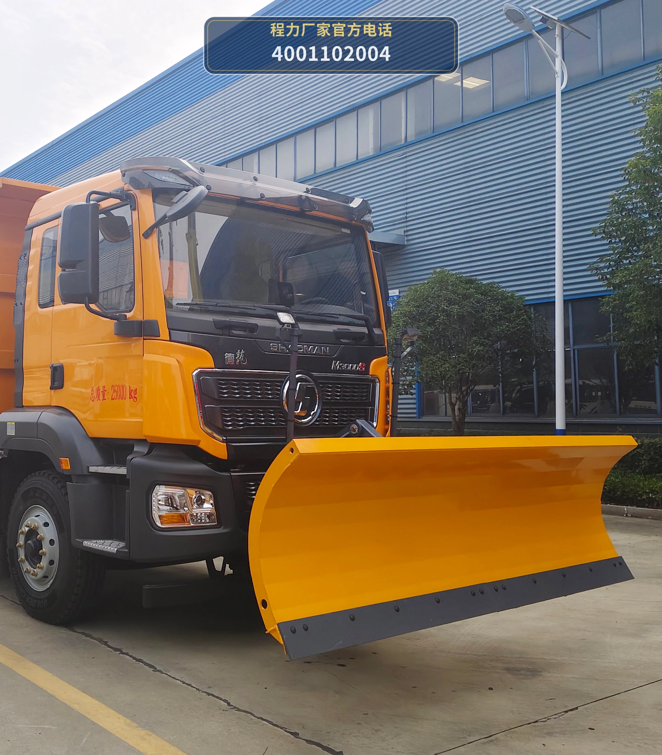 CL5251TCX6AHL型程力牌除雪车 产品细节图