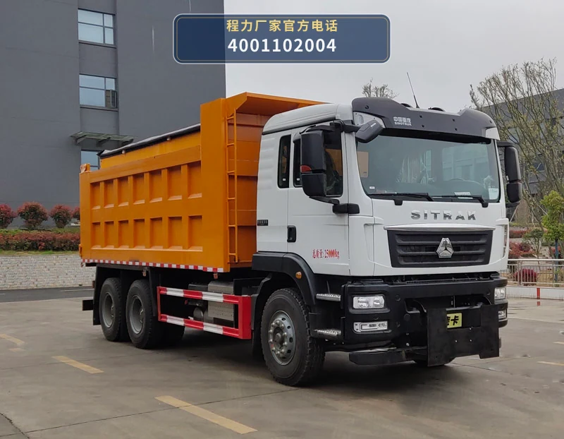 CL5251TCX6YC型程力牌除雪车