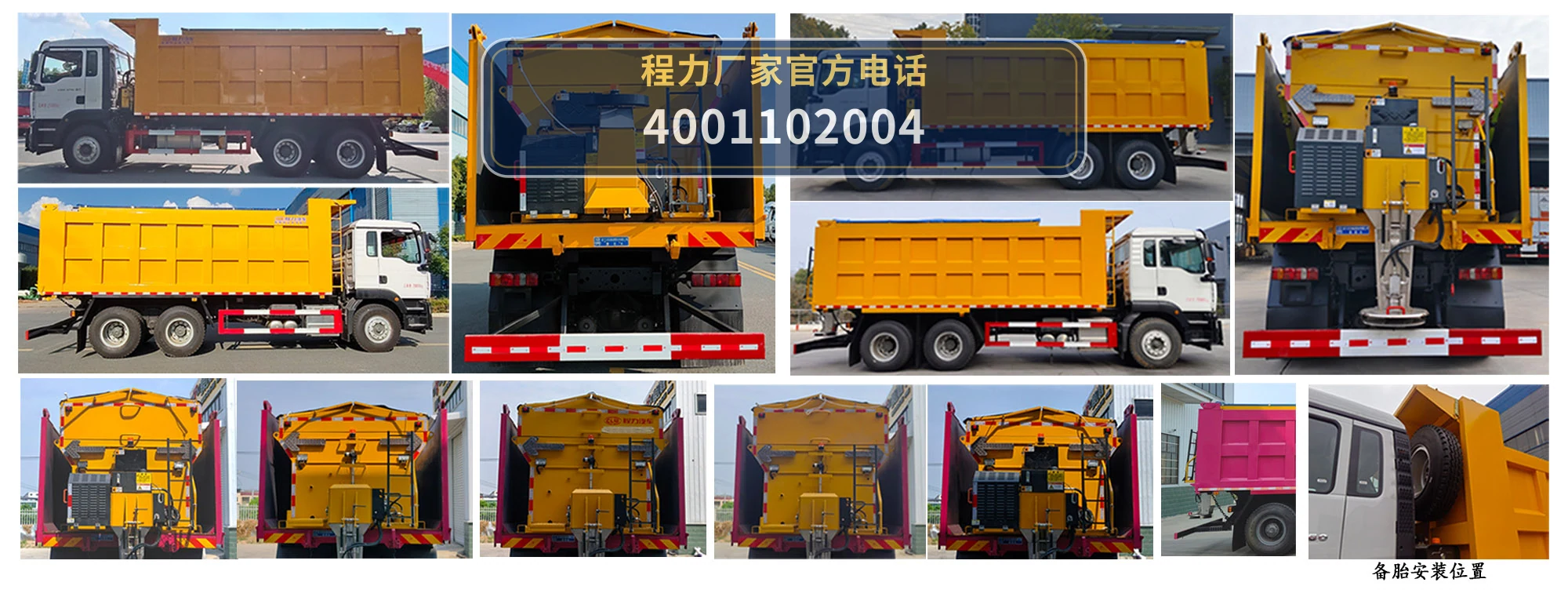CL5251TCX6YC型程力牌除雪车 产品细节图