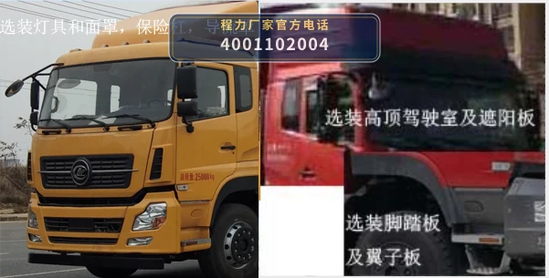 CL5251TPB6TX型程力牌平板运输车 产品细节图