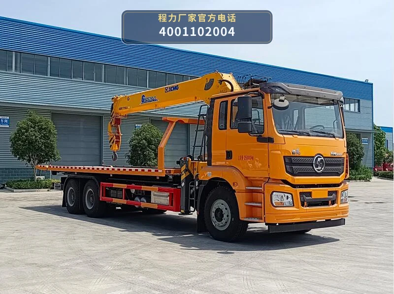 CL5251TQZ6BYJ型程力牌清障车整车图