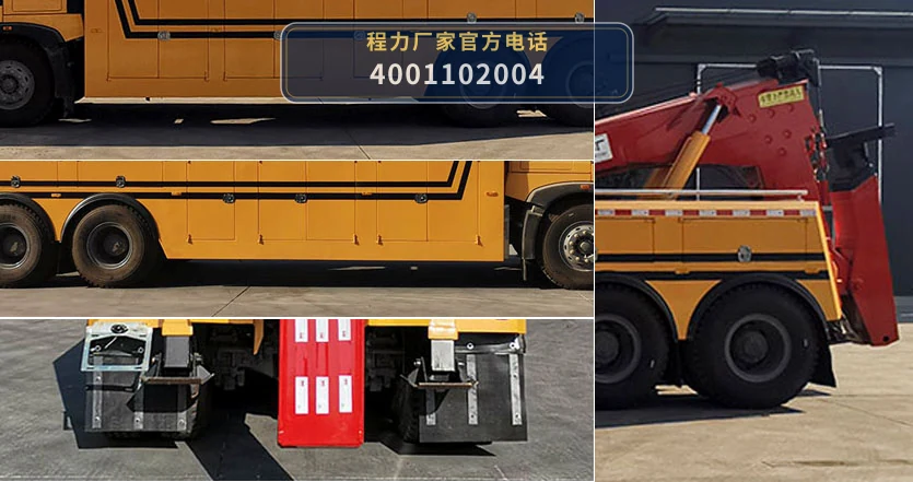 CL5251TQZ6YJ型程力牌清障车 产品细节图