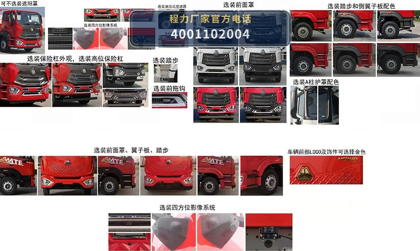 CL5251TQZ6ZQ型程力牌清障车 产品细节图