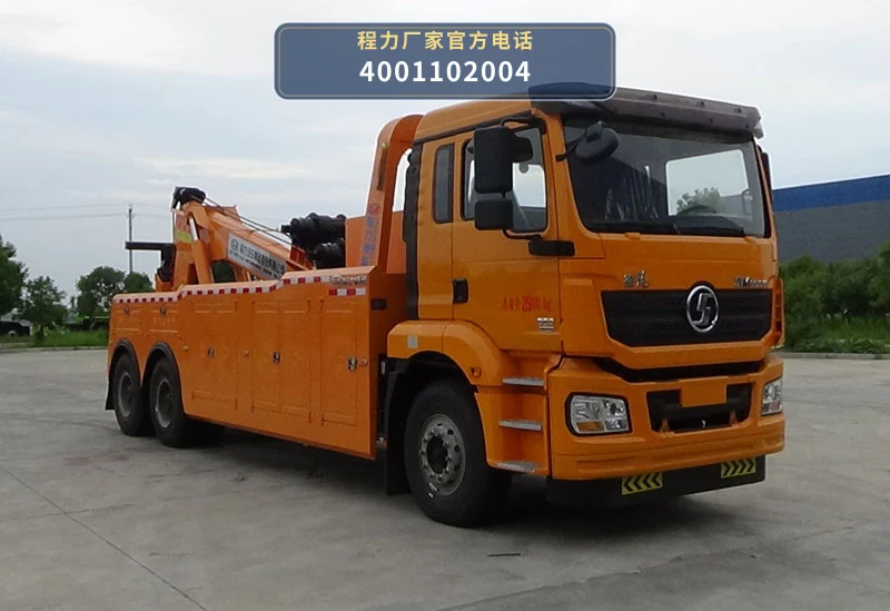CL5251TQZS6ZQ型程力牌清障车整车图