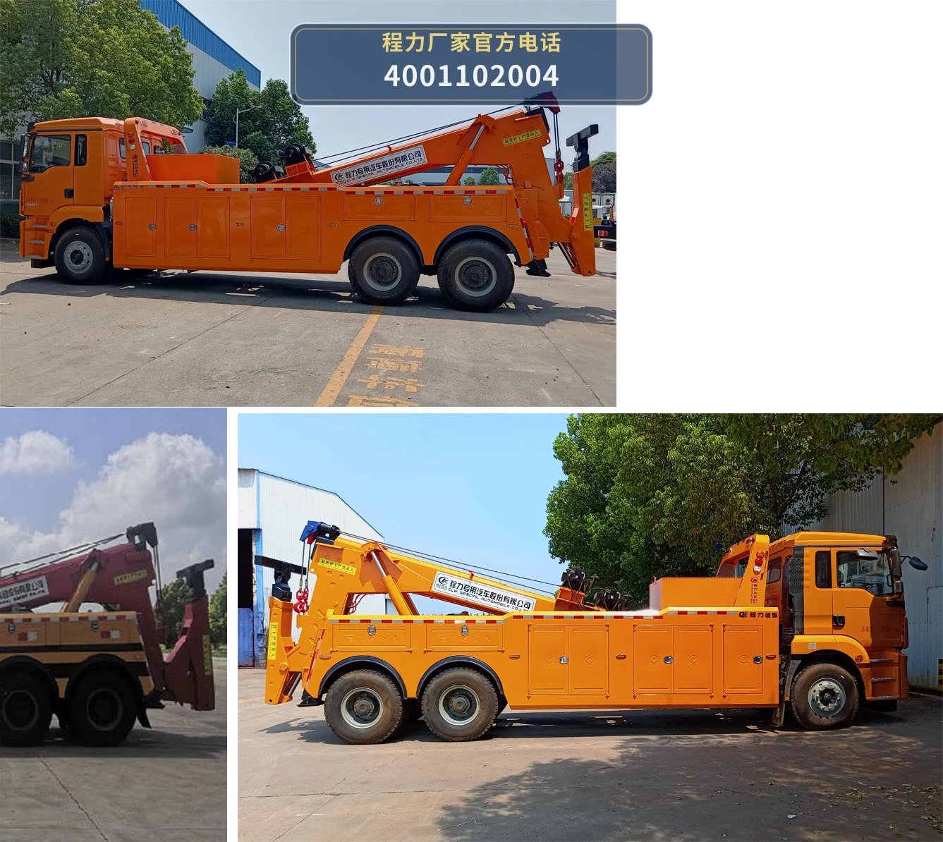 CL5251TQZS6ZQ型程力牌清障车 产品细节图