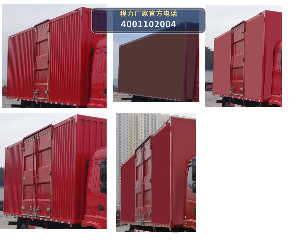 CL5251XXYL6型程力牌厢式运输车 产品细节图