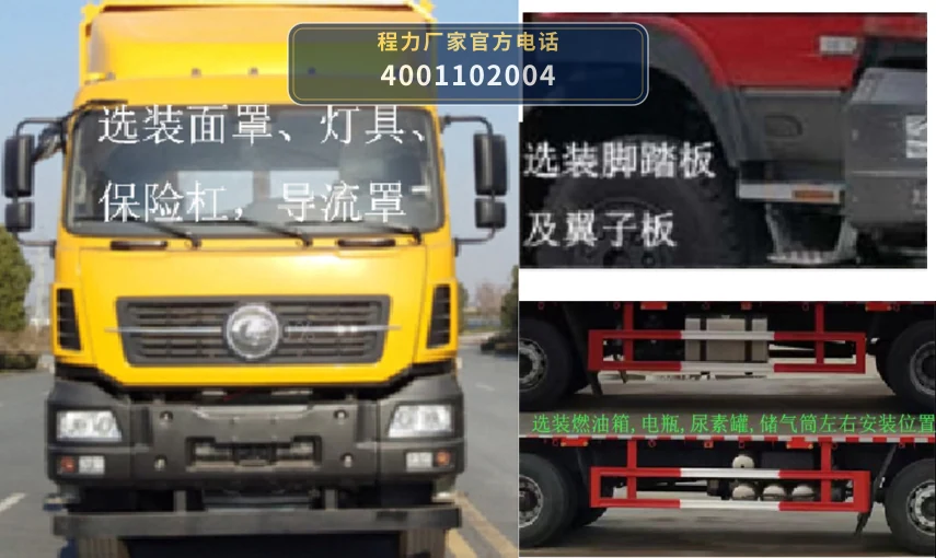 CL5251XYK6FD型翼开启厢式车 产品细节图