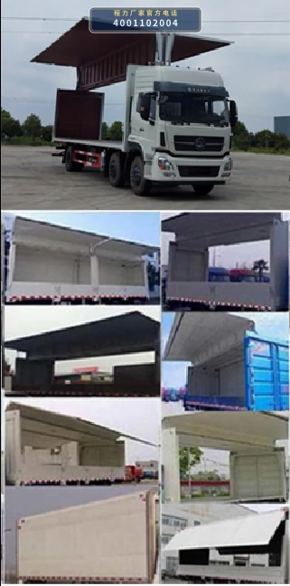 CL5251XYK6FD型翼开启厢式车 产品细节图