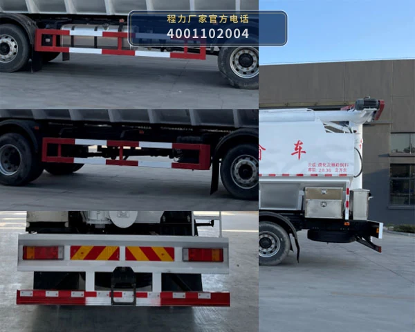 CL5251ZSL6SS型散装饲料运输车 产品细节图
