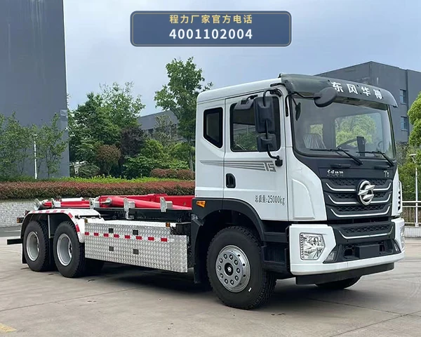 CL5251ZXXBEVBGX型程力牌纯电动车厢可卸式垃圾车