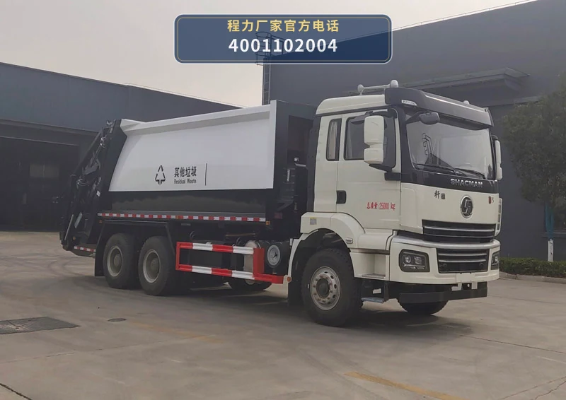 CL5251ZYS6SJ型程力牌压缩式垃圾车