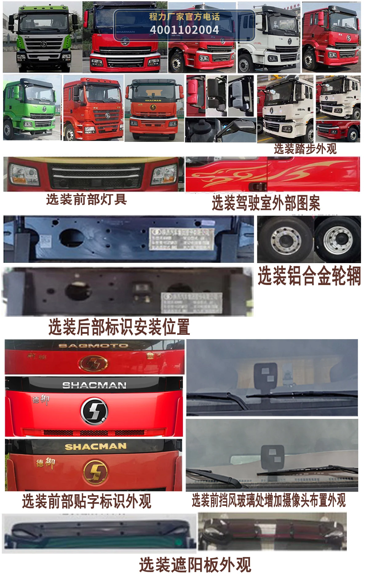 CL5251ZYS6SJ型程力牌压缩式垃圾车 产品细节图