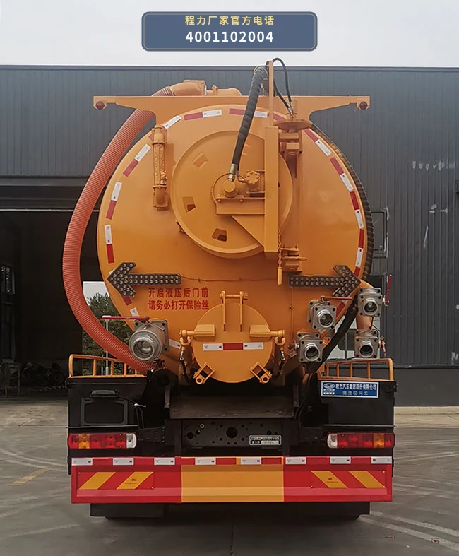 CL5252GQW6ZH型程力牌清洗吸污车 产品细节图