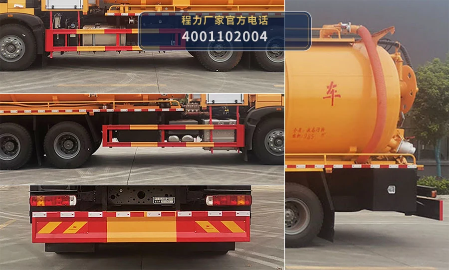 CL5252GQW6ZH型程力牌清洗吸污车 产品细节图