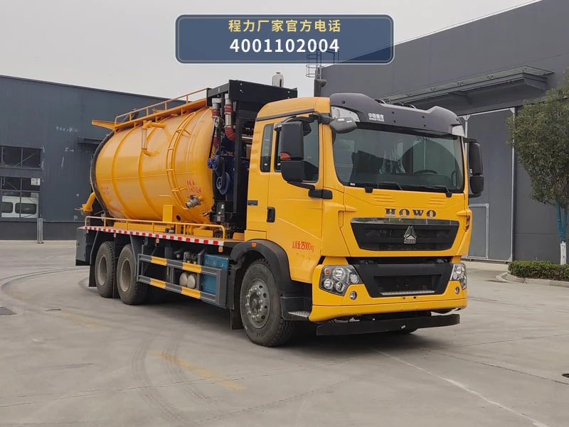 CL5252GQWZ6HQ型程力牌清洗吸污车