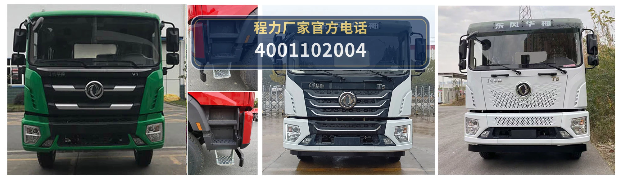 CL5252TDY6AQC型程力牌多功能抑尘车 产品细节图