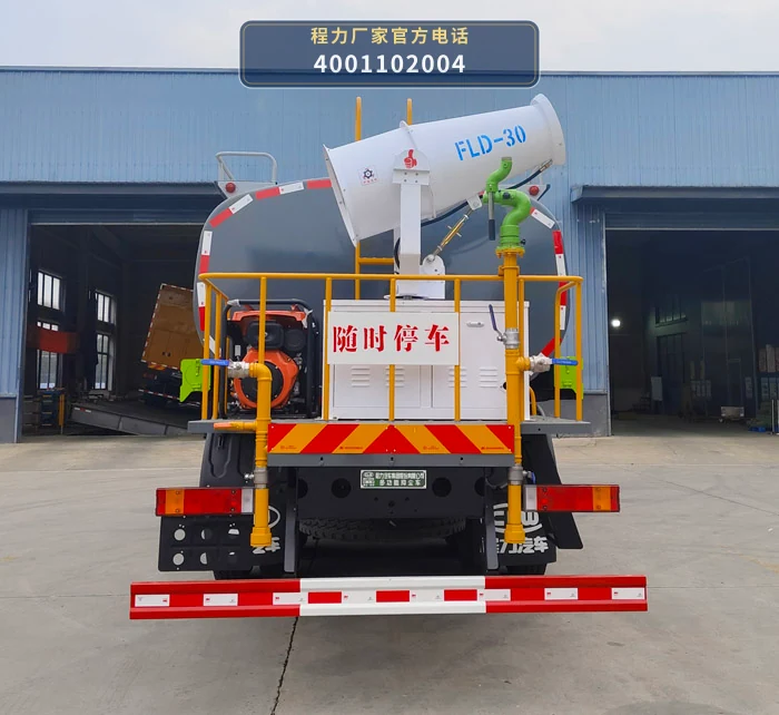 CL5252TDY6AQC型程力牌多功能抑尘车 产品细节图