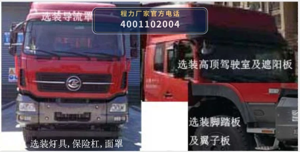 CL5252TPB6TX型程力牌平板运输车 产品细节图