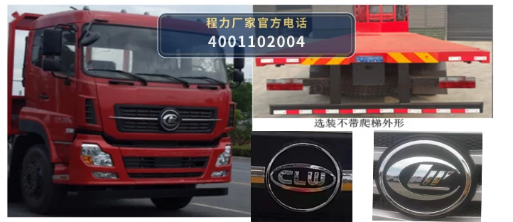 CL5252TPB6TX型程力牌平板运输车 产品细节图