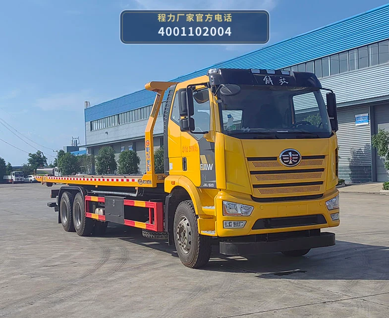 CL5252TQZ6BZQ型程力牌清障车整车图