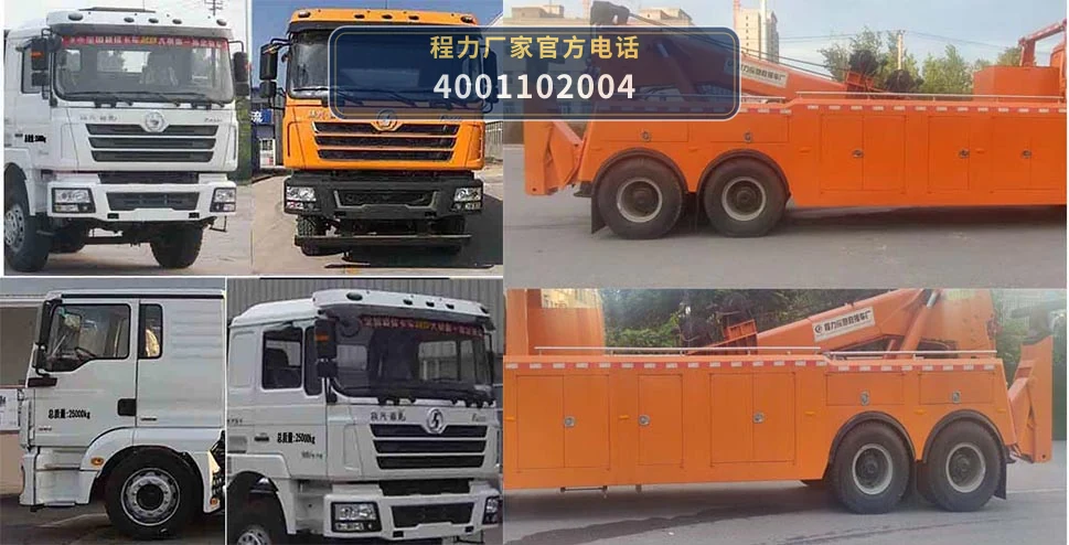 CL5252TQZ6YJ型程力牌清障车 产品细节图
