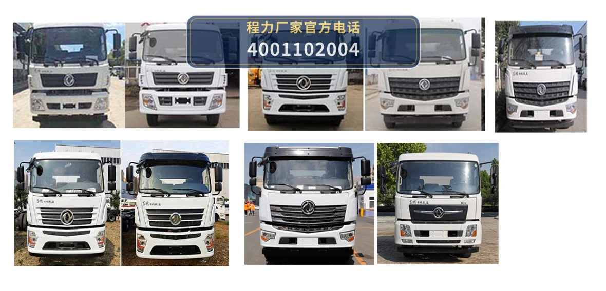 CL5252TQZD6ZQ型程力牌清障车 产品细节图