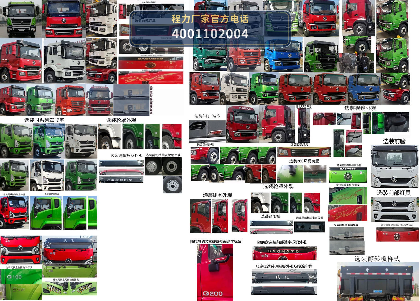 CL5252TQZS6ZQ型程力牌清障车 产品细节图