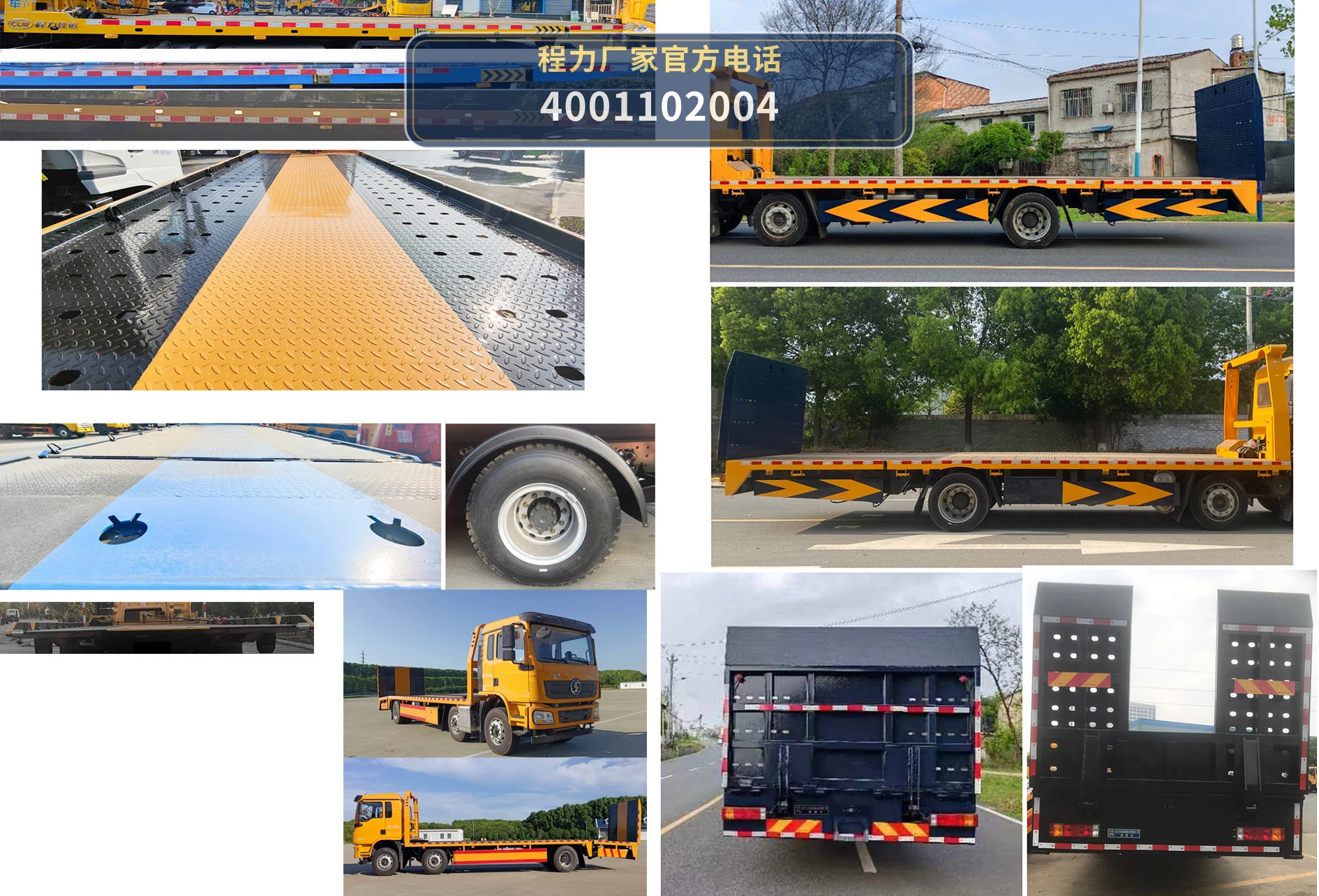 CL5252TQZS6ZQ型程力牌清障车 产品细节图