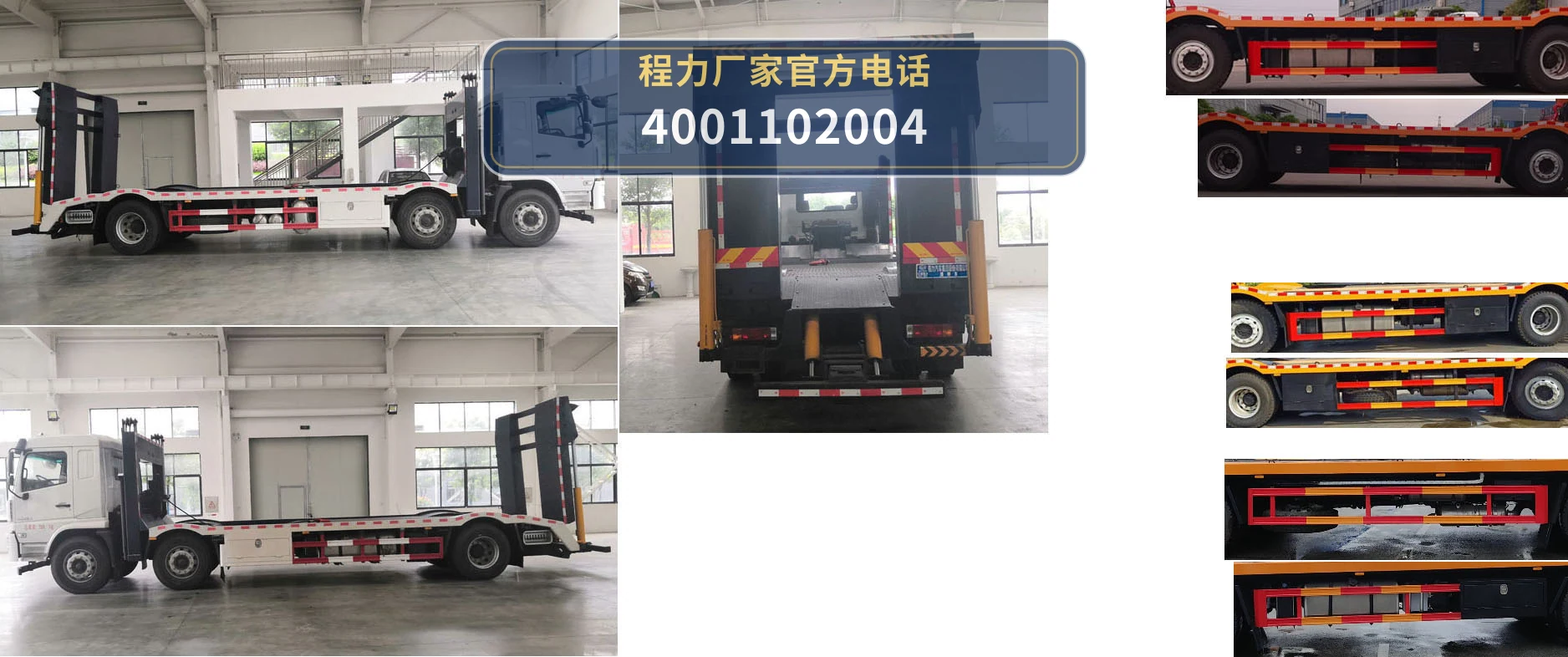 CL5252TQZS6ZQ型程力牌清障车 产品细节图