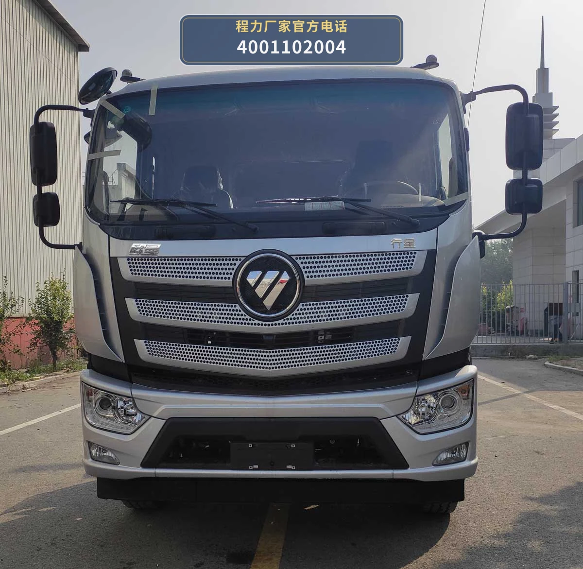 CL5252ZSL6SS型散装饲料运输车 产品细节图