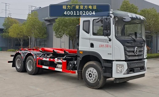 CL5252ZXX6AFT型程力牌车厢可卸式垃圾车