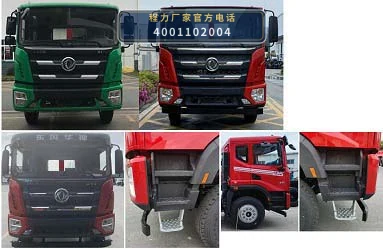 CL5252ZXX6AFT型程力牌车厢可卸式垃圾车 产品细节图