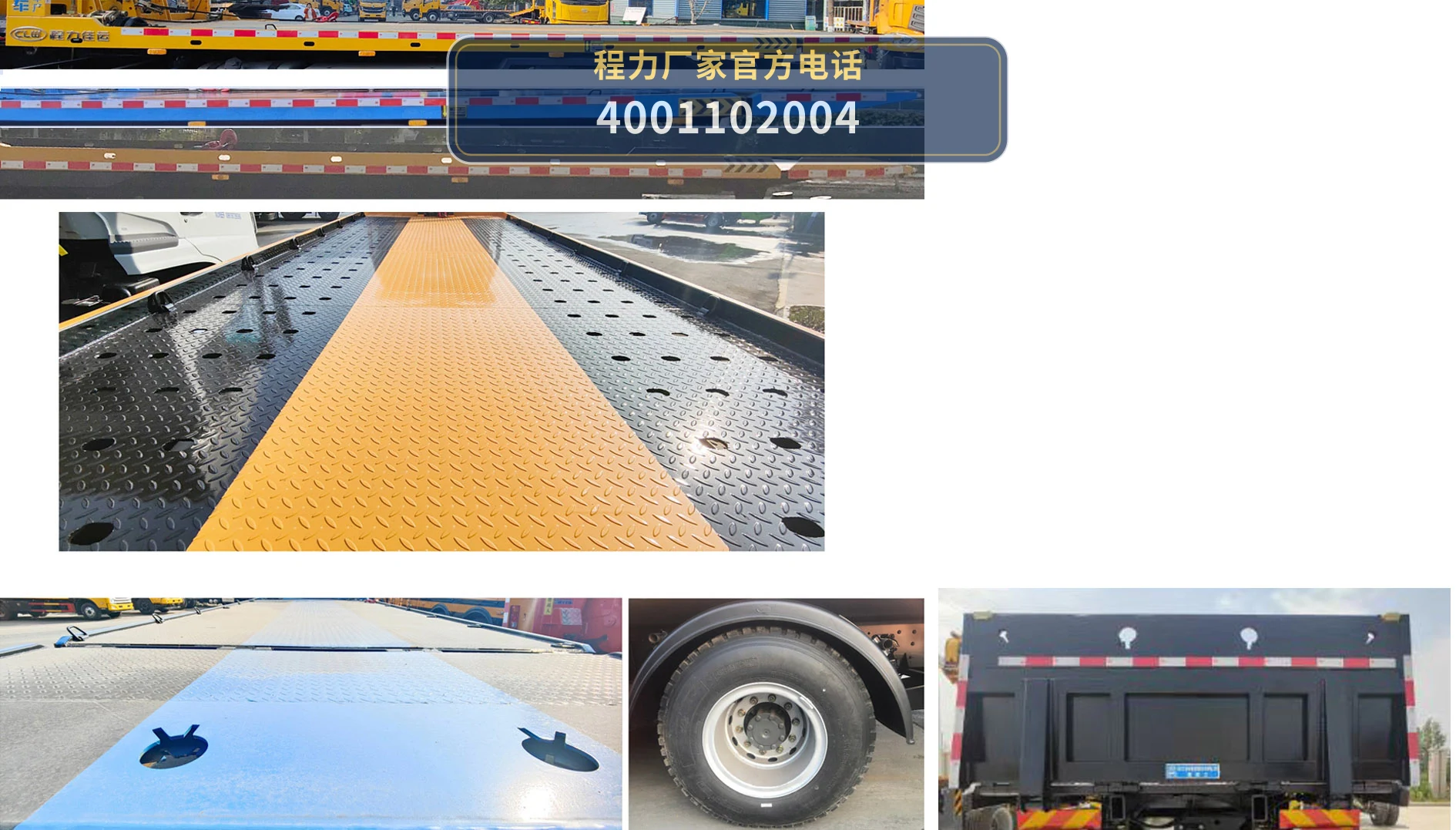 CL5253TQZ6BZQ型陕汽德龙清障车 产品细节图
